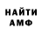 Первитин Methamphetamine Fred Mar