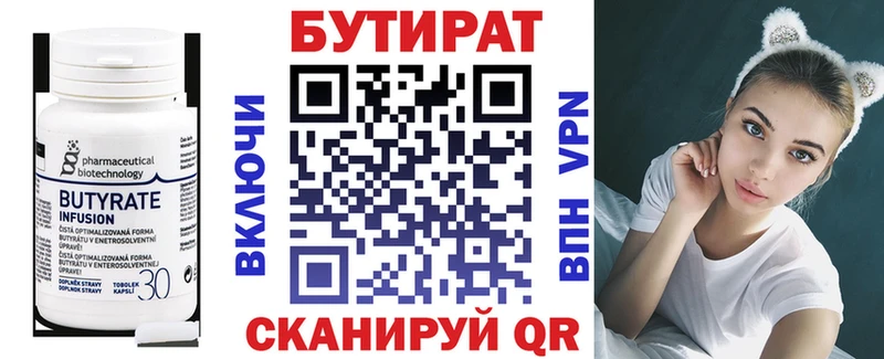 даркнет формула  Усмань  Бутират бутандиол 