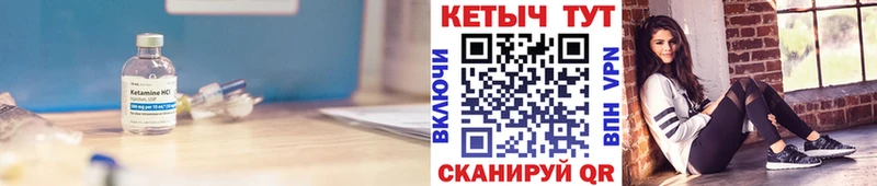 КЕТАМИН VHQ  продажа наркотиков  Усмань 