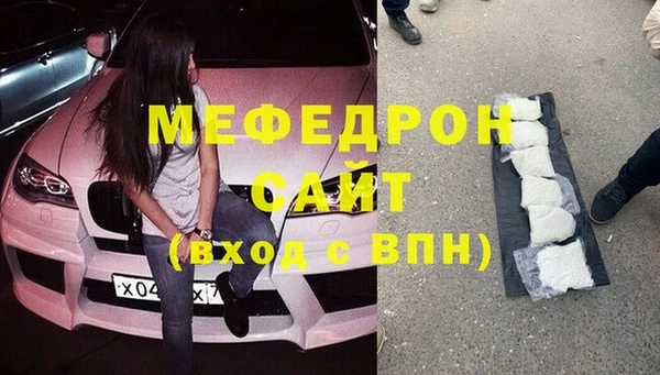 мяу мяу кристалл Абинск