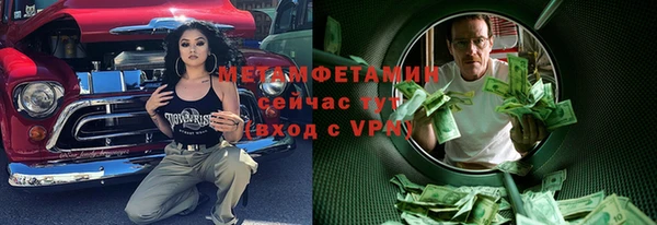 мяу мяу кристалл Абинск