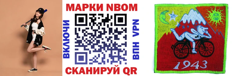 Марки NBOMe 1,8мг  купить наркоту  Усмань 